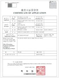 PCT patent application certificate